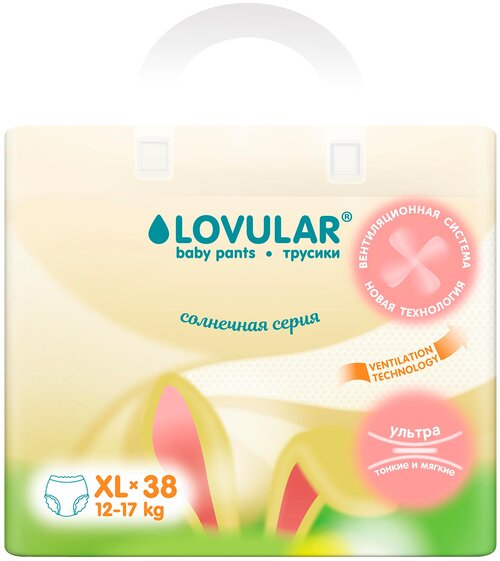 LOVULAR трусики Солнечная серия XL, 12-17 кг, 38 шт., белый