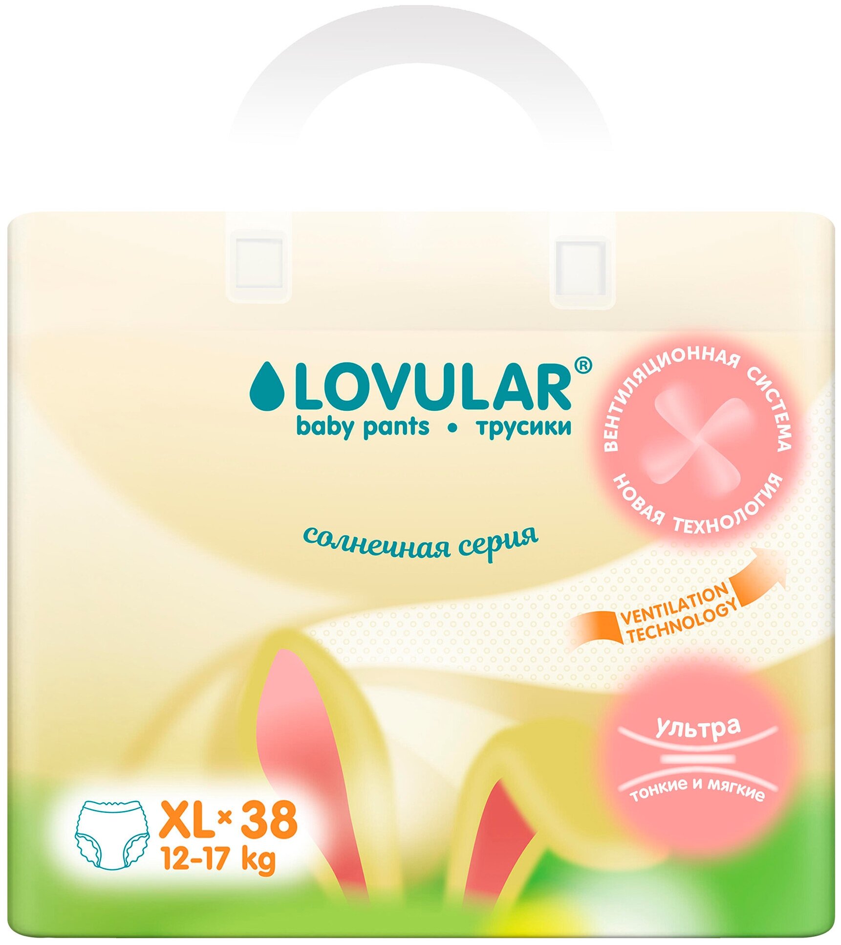 LOVULAR трусики Солнечная серия XL 12-17 кг