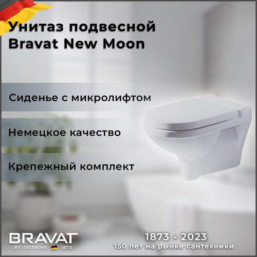 Унитаз подвесной Bravat New Moon C2166W-ENG bravat унитаз компакт с сиденьем new moon 19 cy01019w cx01019uw p bravat