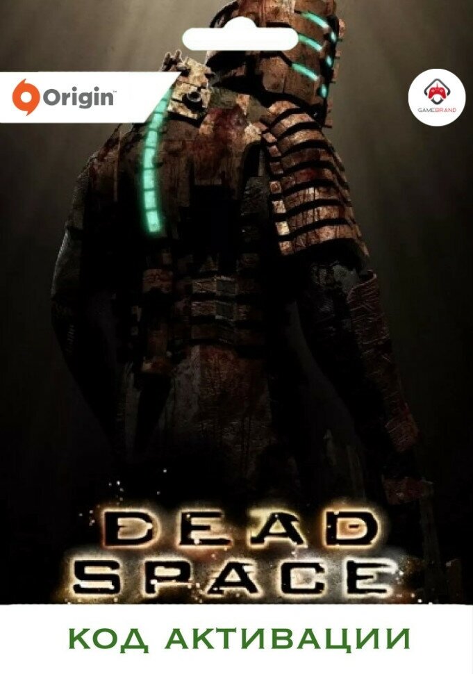 Игра Dead Space (2023) PC ORIGIN (EA app) (Цифровая версия, регион активации - Россия)