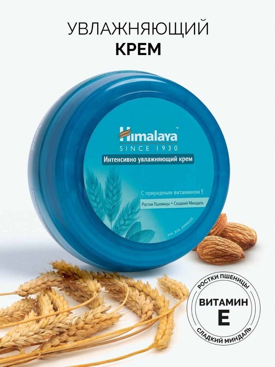 Himalaya Herbals Крем для лица и тела Интенсивно увлажняющий с витамином Е