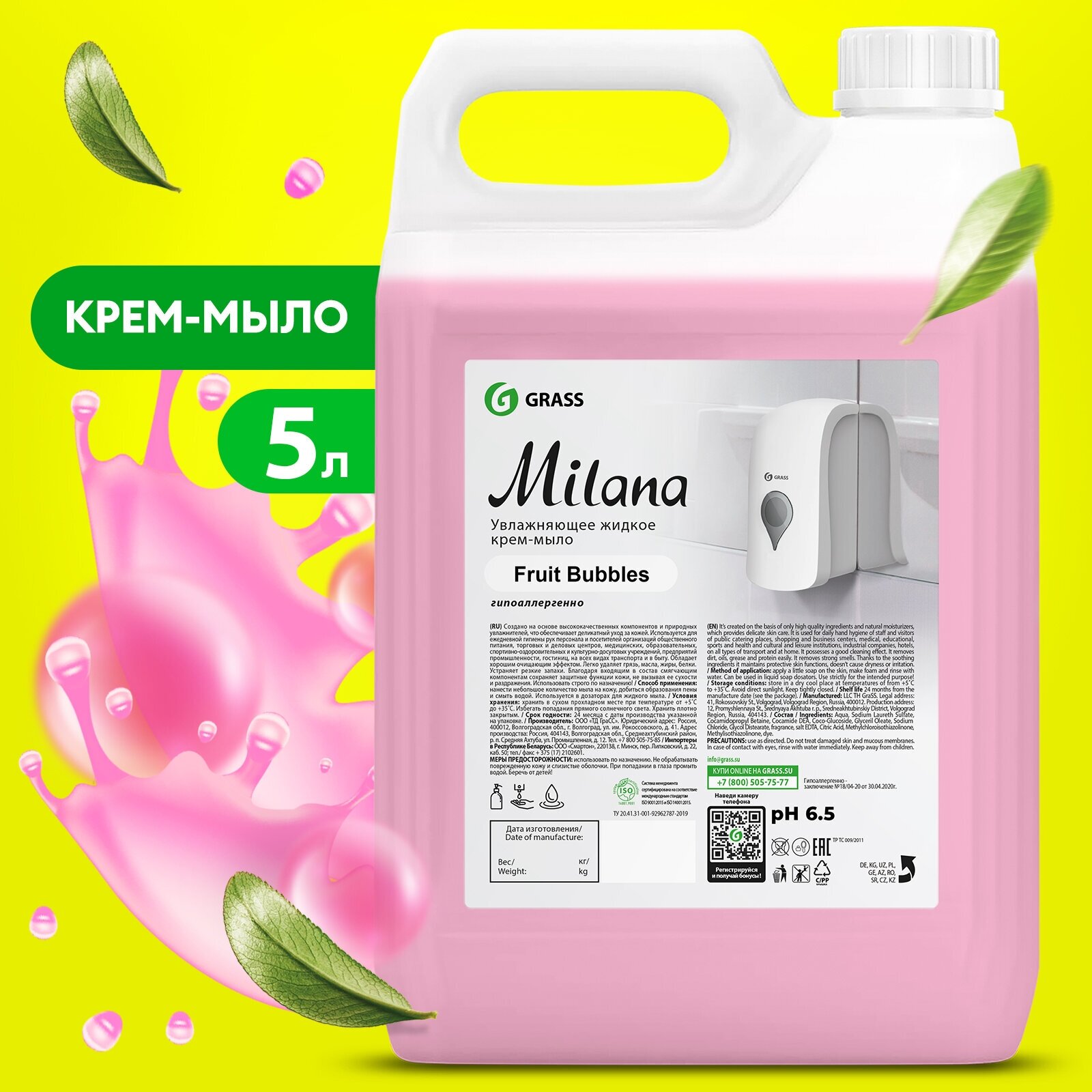 Grass Крем-мыло жидкое Milana Fruit Bubbles