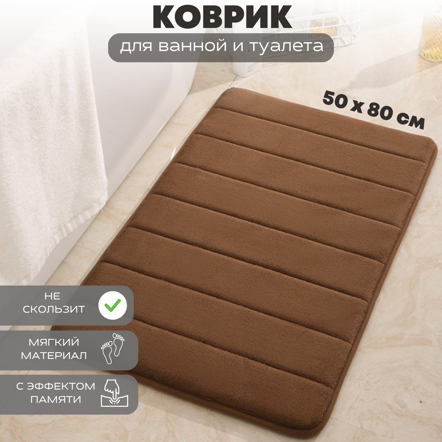 Напольный мягкий коврик A-PORTE HOME