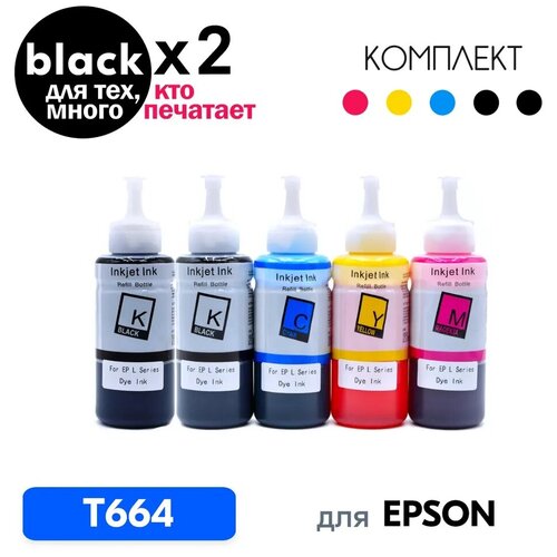 Чернила для Epson T664, краска для заправки принтера L110, L120, L132, L200, L210, L222, L300, L355, L366, L800, L805, L810, L850, L1300, L1800 и др. 2 шт чернила совместимые sakura t6641 c13t66414a черные водорастворимые 70 мл 4000 стр для epson sic13t66414a