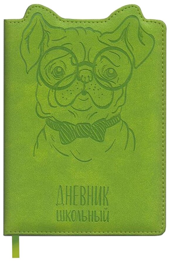 Феникс Дневник школьный Собака 48554, зеленый