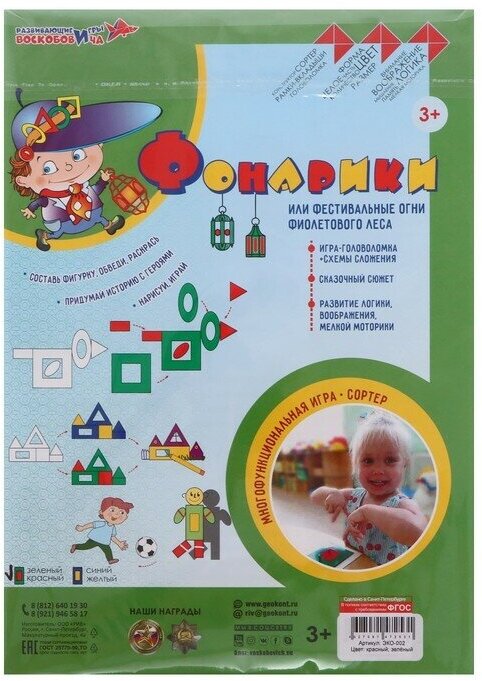 Книга Развивающие игры Воскобовича - фото №2