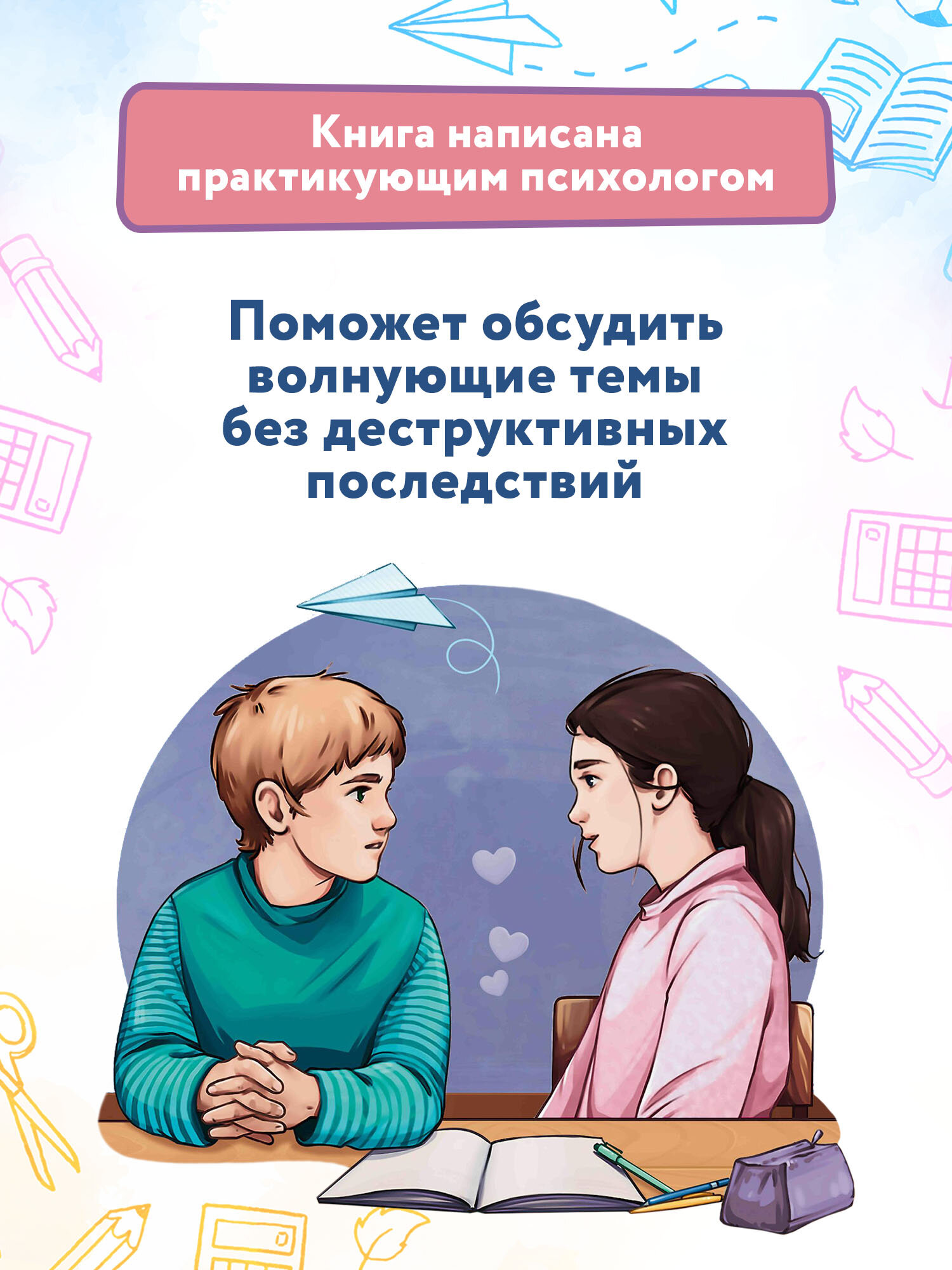А ты меня любишь? (Королева Ольга Владимировна) - фото №10