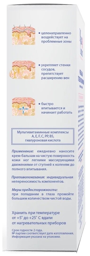 Крем-бальзам Mama Comfort для ног тонизирующий 175 мл Mama Com.fort - фото №6
