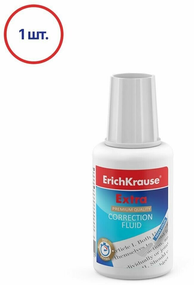 Корректирующая жидкость ErichKrause Extra с кисточкой, 20 г, 1 шт.