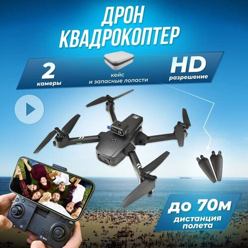 квадрокоптер с камерой коптер дрон Дрон S168 с камерой / Квадрокоптер с камерой