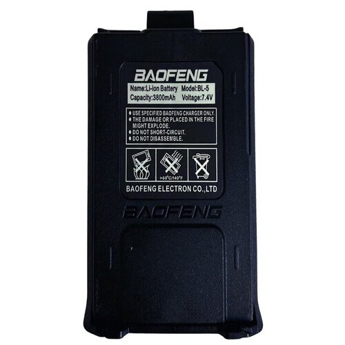 Аккумулятор для рации Baofeng UV-5R 3800 mAh