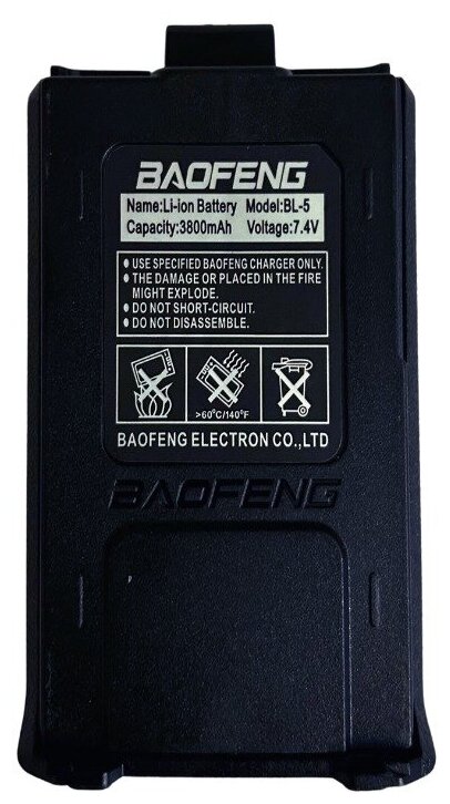 Аккумулятор для рации Baofeng UV-5R 3800 mAh
