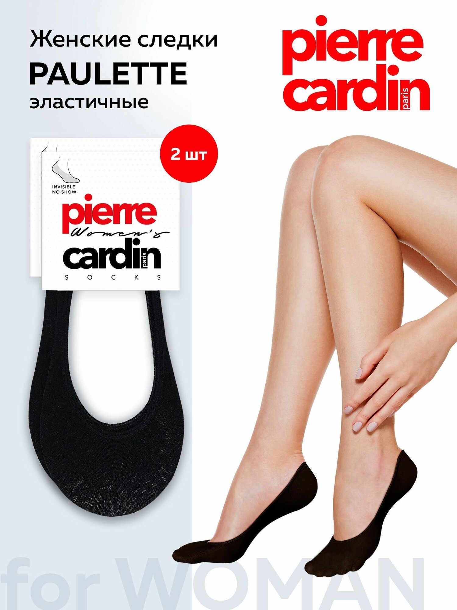 Подследники Pierre Cardin