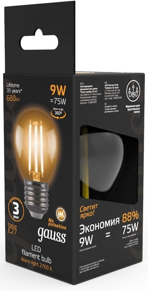 Светодиодная лампа GAUSS LED Filament Шар E27 9W 680lm 2700K (упаковка 10 шт.) - фотография № 9