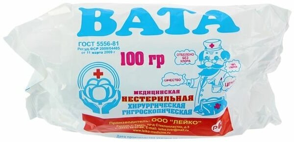 Вата хирургическая нестерильная ГОСТ 5556-81 100 г.