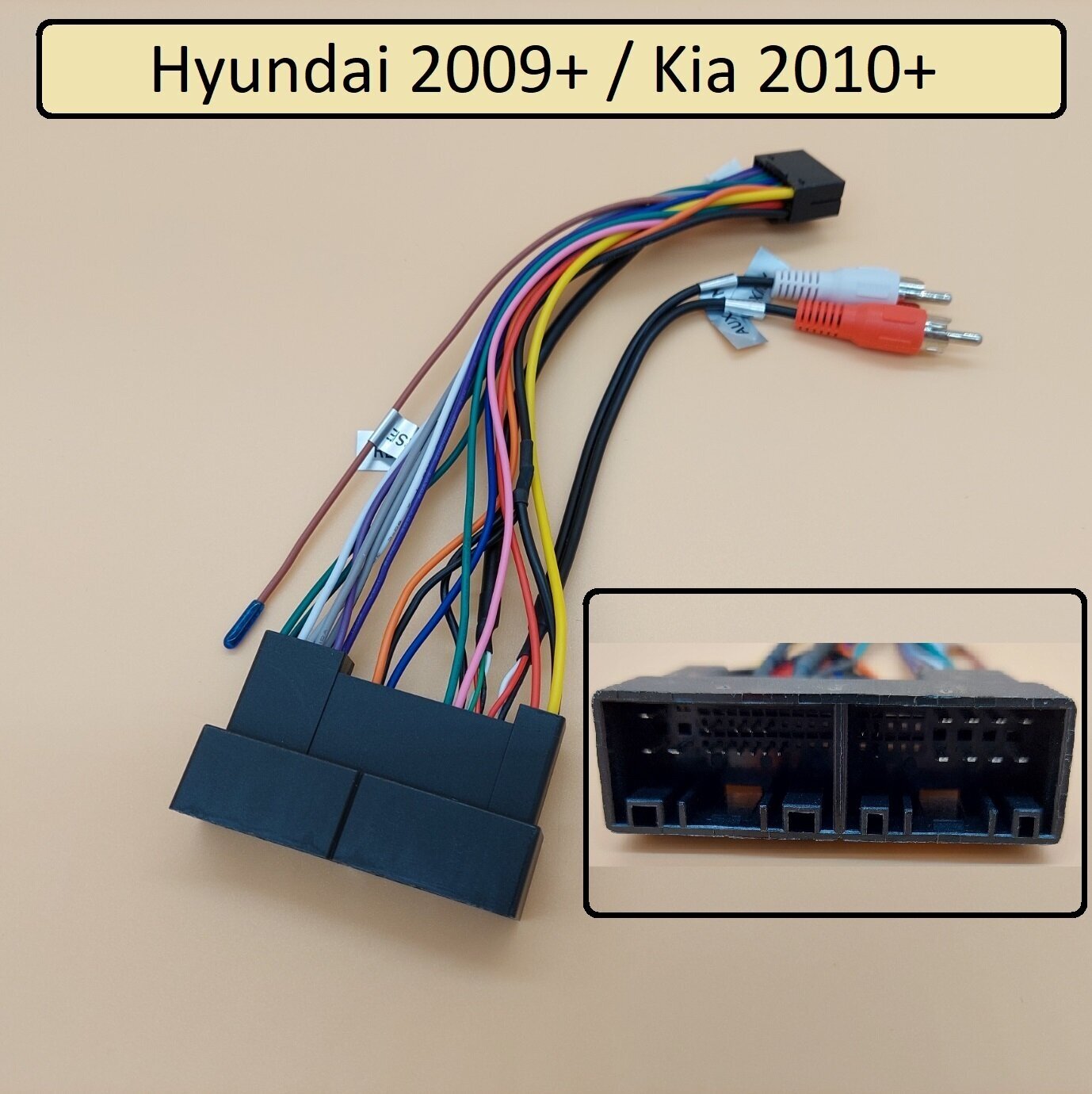 Провод питания для Hyundai 2009+ / Kia 2010+ (16-pin разъем) для Андроид магнитол планшетного типа, автомобильный радио кабель