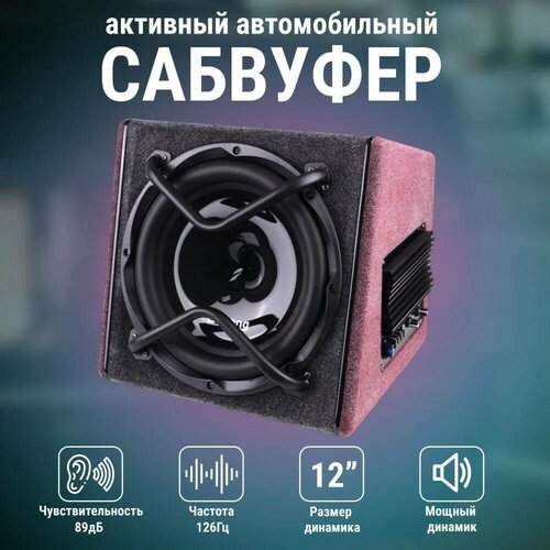 Активный сабвуфер TAKARA GL1232 1134000₽