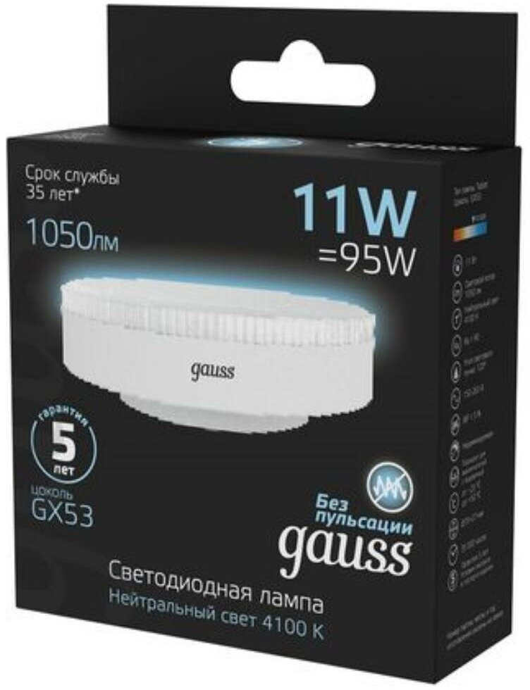 Лампа Gauss GX53 11W 1050lm 4100K LED 108008211