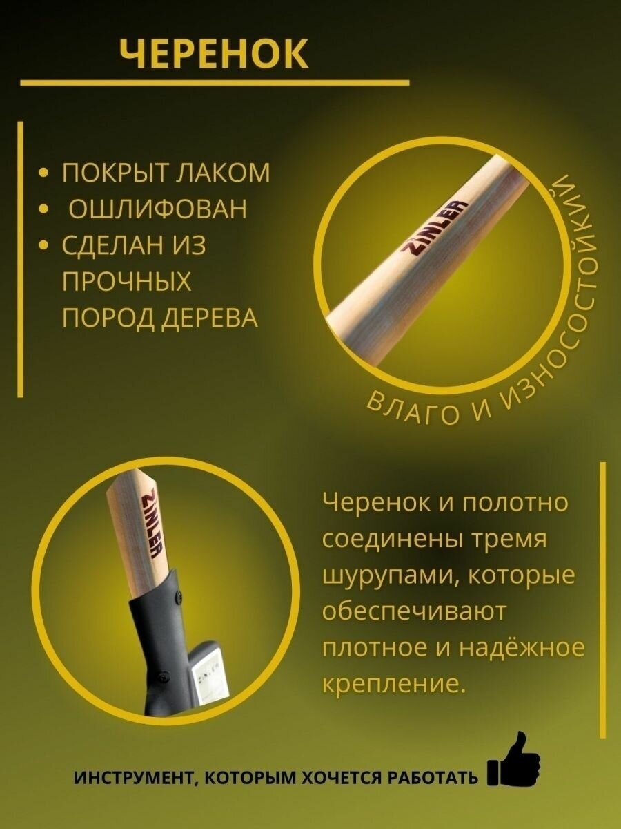 Лопата копальная остроконечная с деревянным черенком 960 мм и ручкой ZINLER ЛКОЧ3р 4631151065240 - фото №3