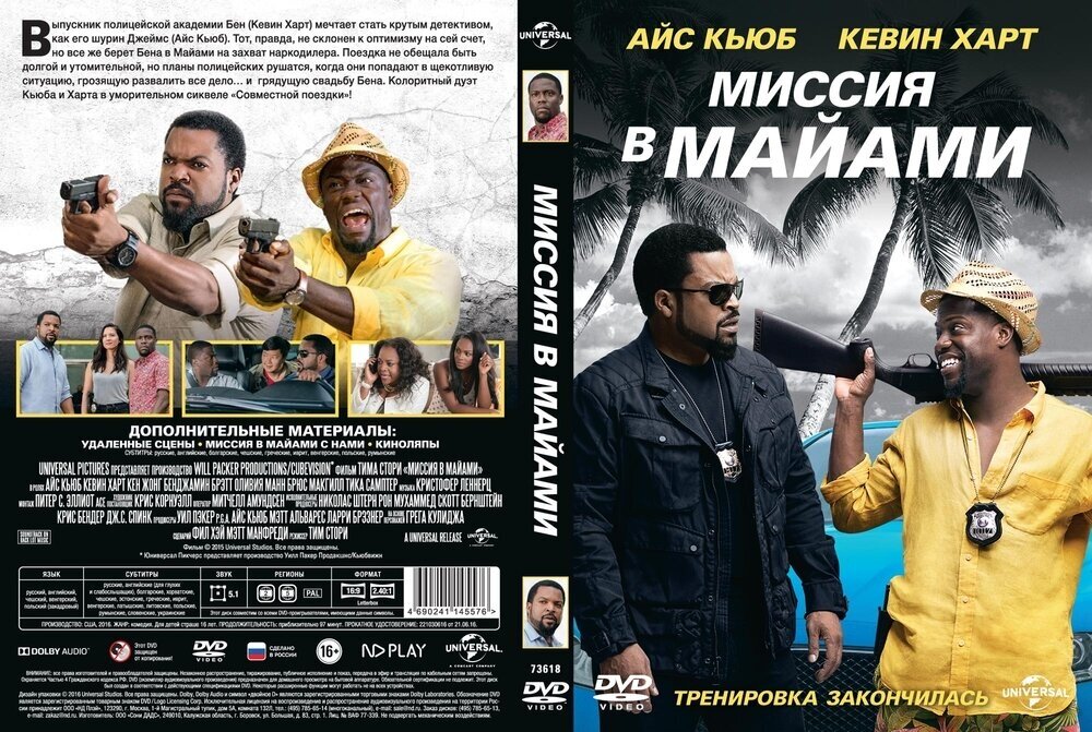 Миссия в Майами (DVD) (Стори Тим) - фото №3