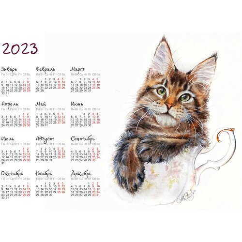 Календарь настенный Символ года 2023 с акварельной иллюстрацией КОТ В кружке, 30x42см