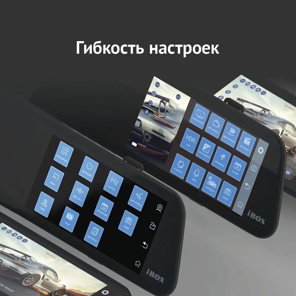 Видеорегистратор iBOX Discovery Dual