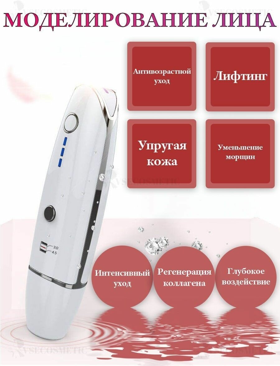 Аппарат для лица Vsecosmetic HIFU SMAS и RF лифтинг - фотография № 4