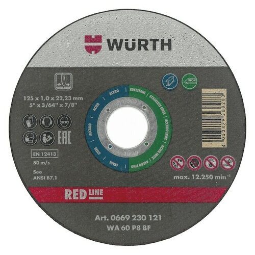 Диск отрезной WURTH 0669230121, 125 мм, 1 шт.