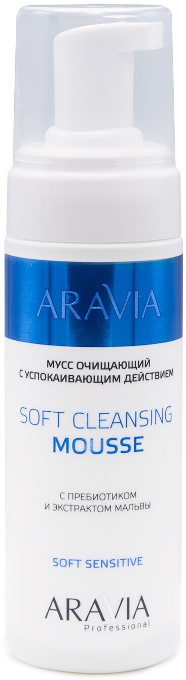 ARAVIA Мусс очищающий с успокаивающим действием Soft Cleansing Mousse, 160мл