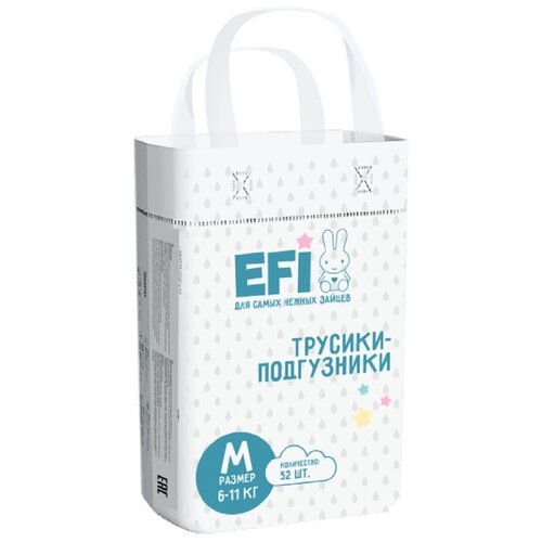 EFI трусики M (6-11 кг), 52 шт.