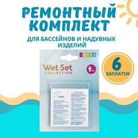 Ремкомплект для надувной продукции INTEX (пластинки/заплатки) 6 заплаток в комплекте