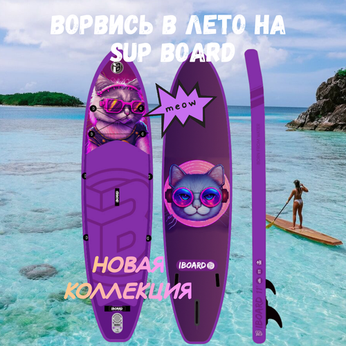 Сапборд надувной 335x81x15 sup board двухслойный sup-доска 11'32