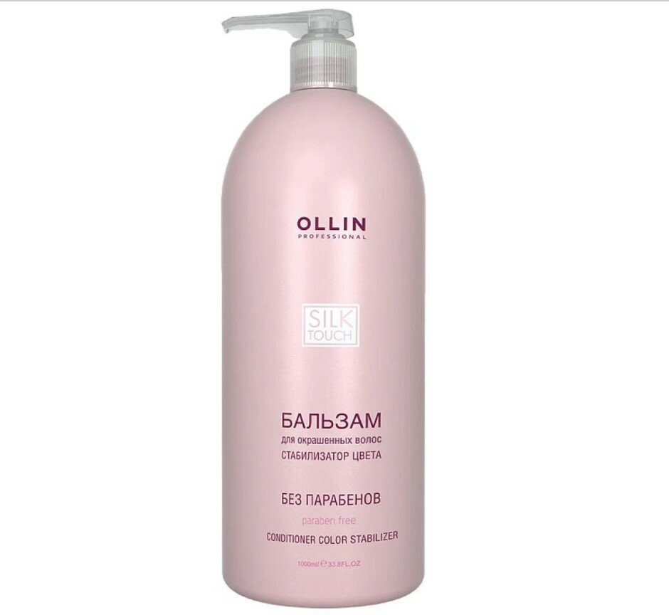 Ollin Professional Бальзам для окрашенных волос "Стабилизатор цвета" 1000 мл (Ollin Professional, ) - фото №2