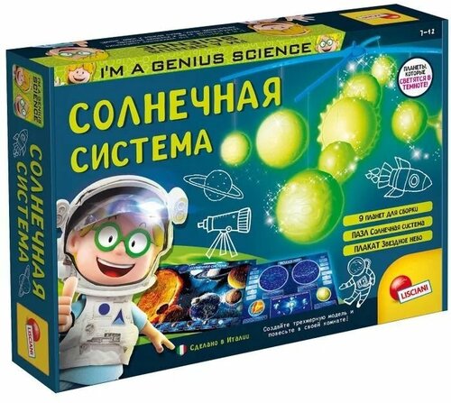 Набор для опытов Lisciani Солнечная система. Развивающий подарок для мальчика и девочки от 7 лет