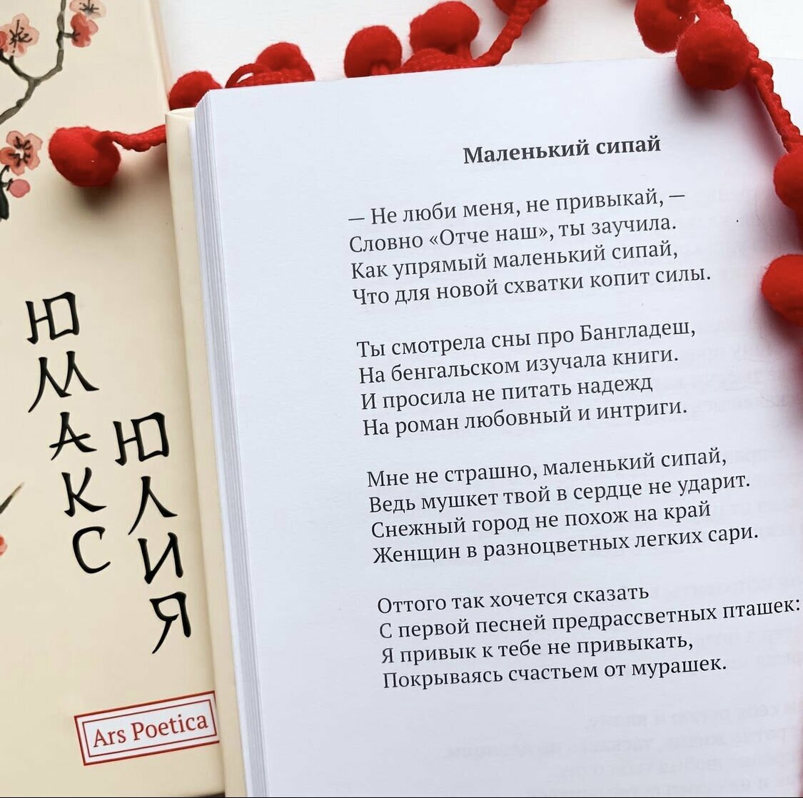 Первая весна (Юмакс Ю.) - фото №3