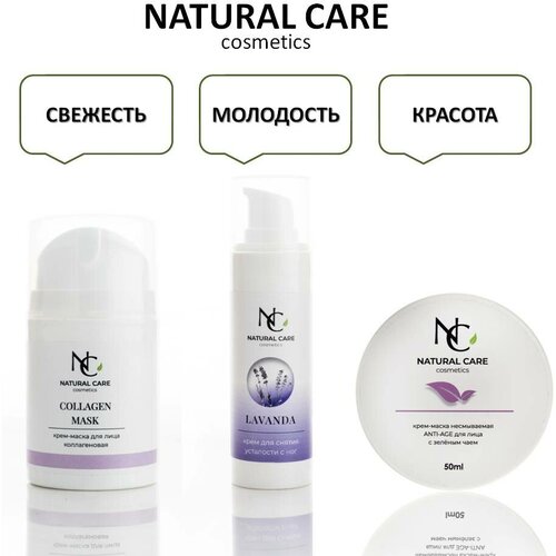 NATURAL CARE Набор косметики в подарочной коробке