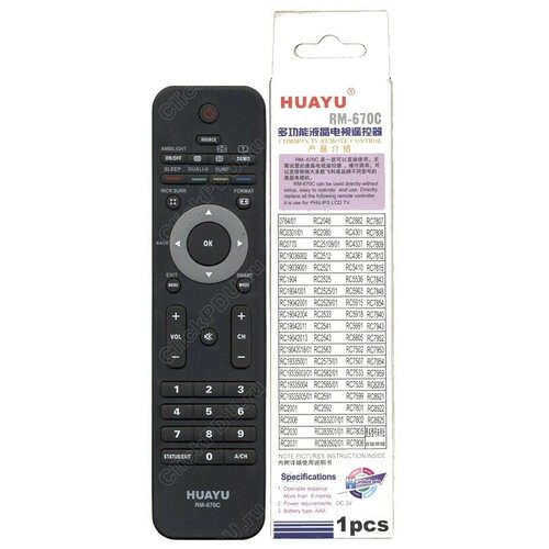 фото Пульт универсальный huayu для philips rm-670c+ hrm1197
