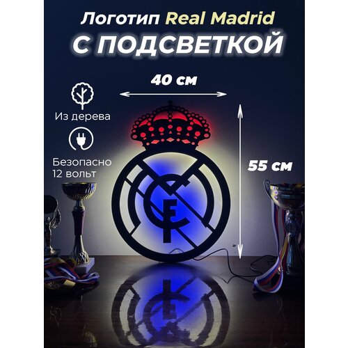 Логотип клуба Real Madrid Реал Мадрид с светодиодной подсветкой на стену
