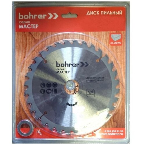 Пильный диск Bohrer Мастер 38225060 250х32 мм