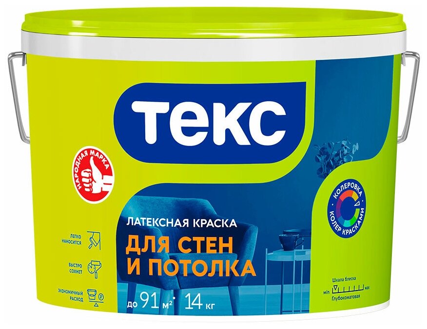 Краска интерьерная Текс для стен и потолка белая 14 кг