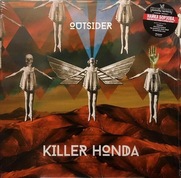 Killer Honda Outsider Виниловая пластинка Мирумир - фото №1