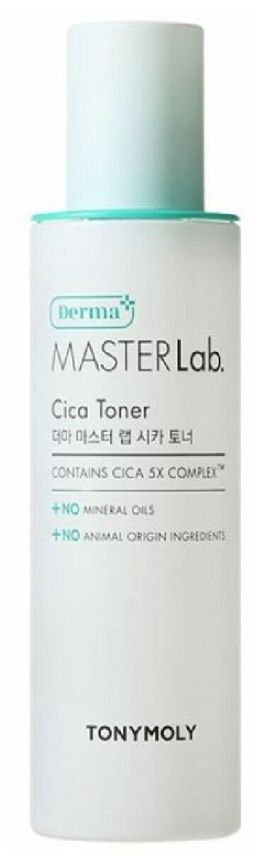 TONYMOLY Derma MASTER Lab. Cica Toner Тонер для лица с экстрактом центеллы азиатской 120 мл