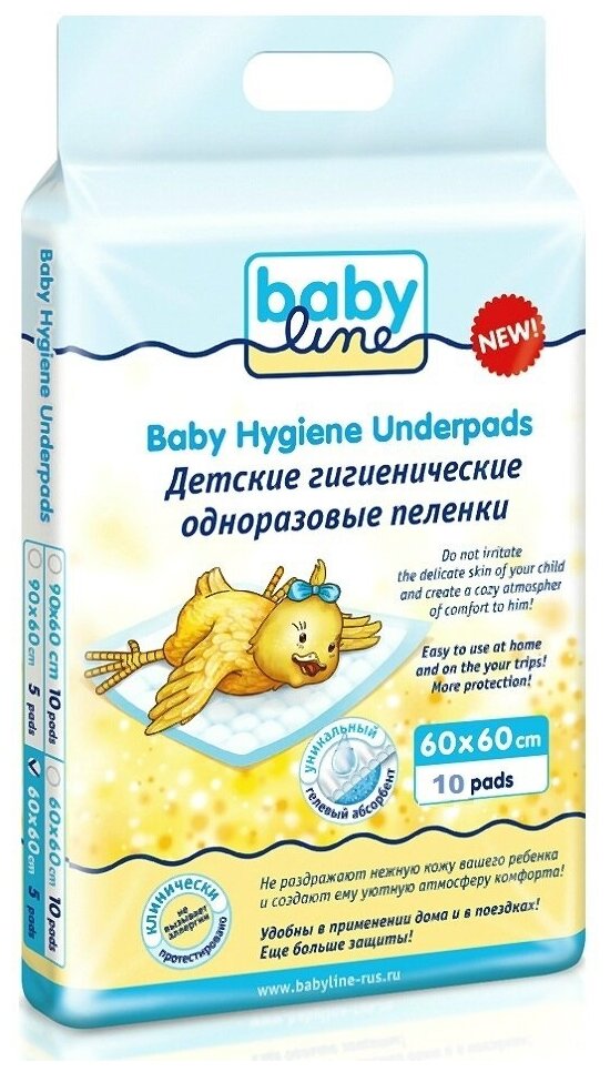 Babyline Детские одноразовые пеленки с гелевым абсорбентом 45*60 см 10 шт/12 DB021 .