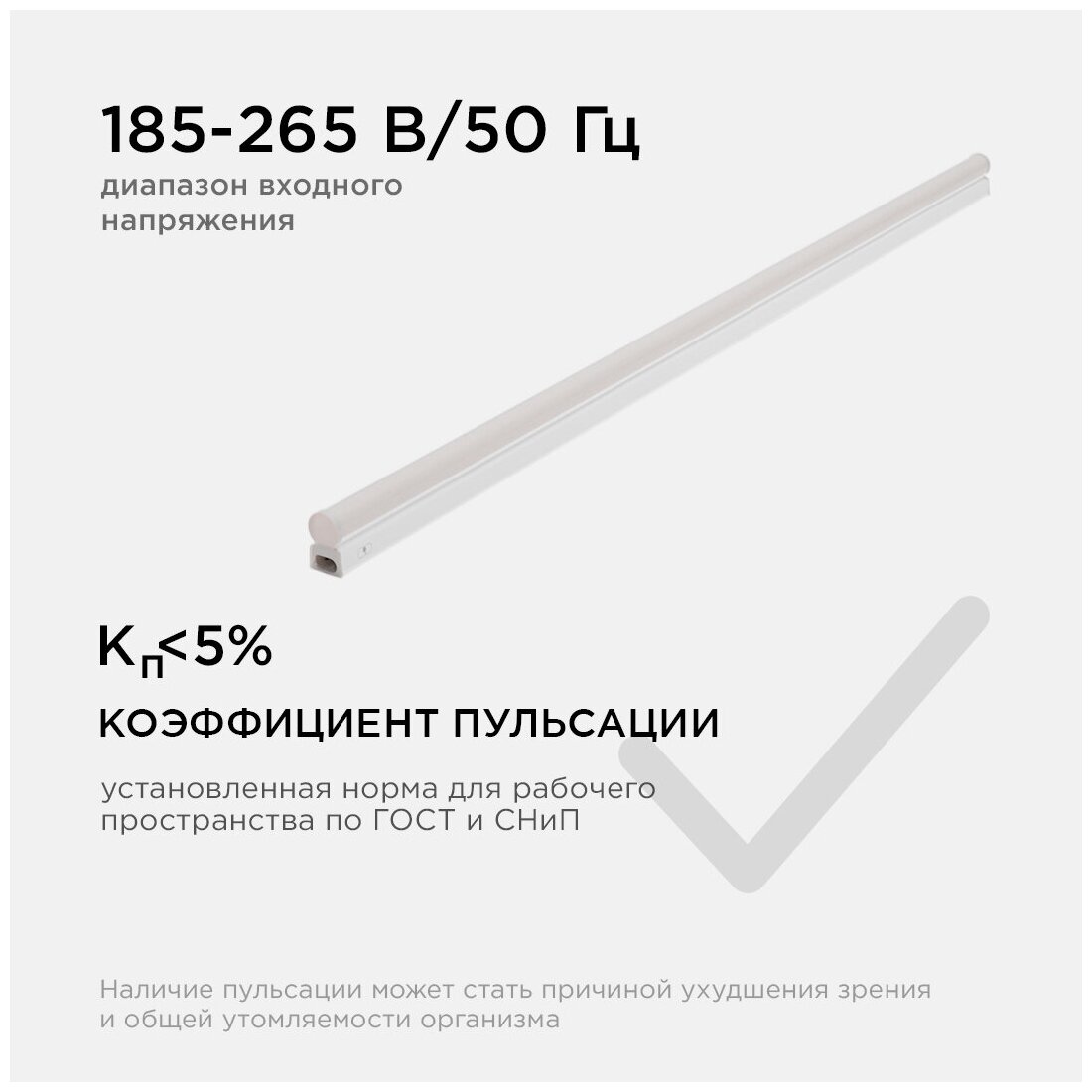 Сенсорный светодиодный светильник Apeyron 30-06 аналог Т5 14Вт IP20 1190Лм 6500К белый - фотография № 12