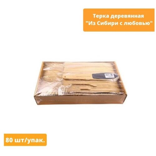 Терка для стоп/для ног/Пилка для Из Сибири с любовью 80 шт. bstgoods пилка терка для ног педикюрная пилка