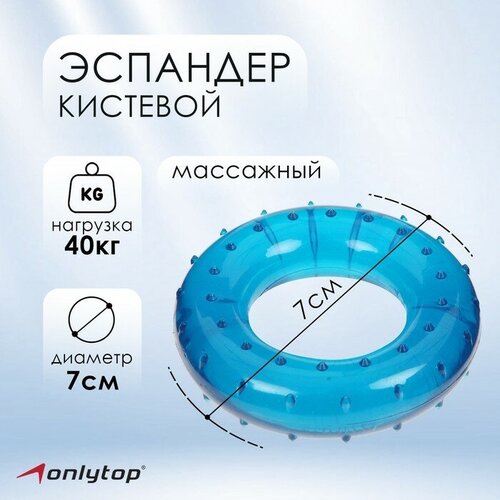 фото Эспандер кистевой onlytop, массажный, 40 кг