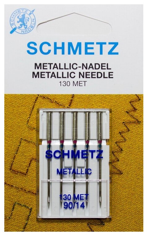Иглы Schmetz, металлизированные №90