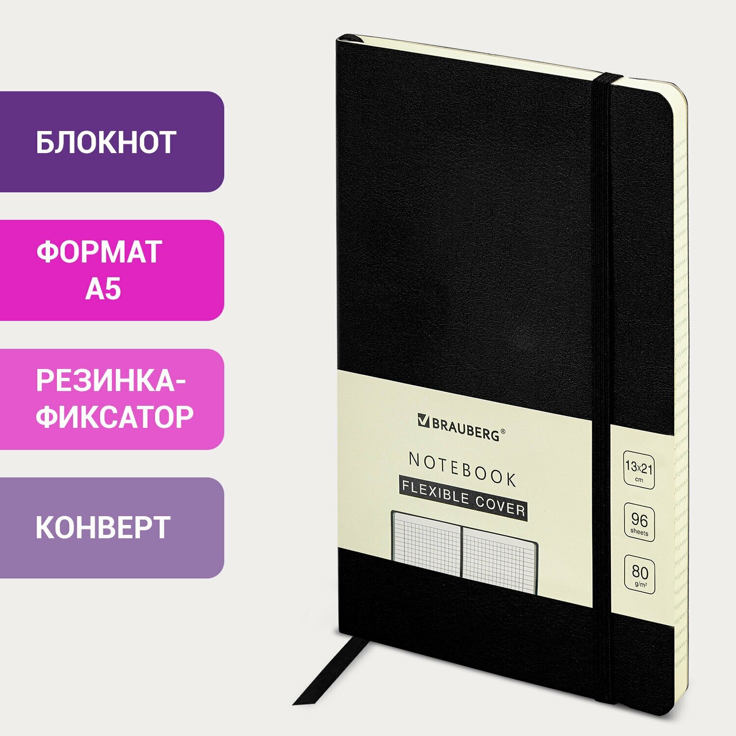 Бизнес-блокнот / записная книжка мужской / женский А5 (130х210 мм), Brauberg Ultra, под кожу, 80 г/м2, 96 л, клетка, черный