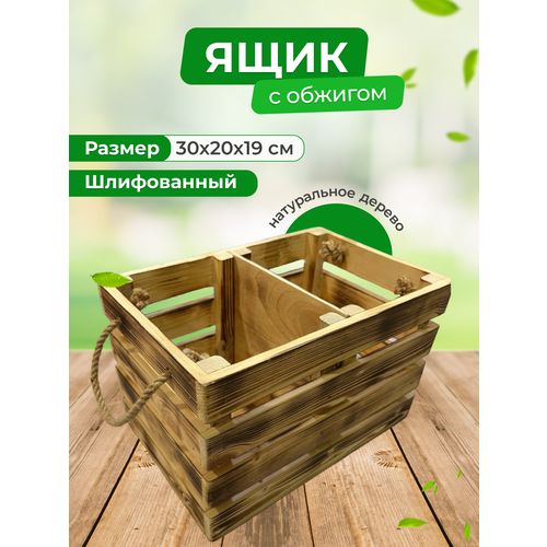 Ящик для хранения овощей деревянный, универсальный, 30х20х19 см, Eco Life Wood