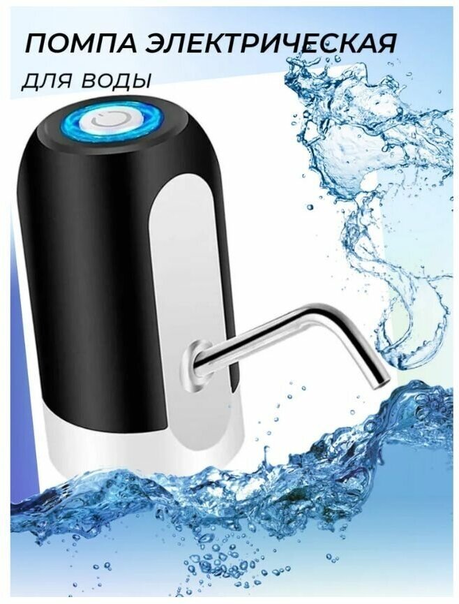 Диспенсер для воды Automatic Water Dispenser - фотография № 4